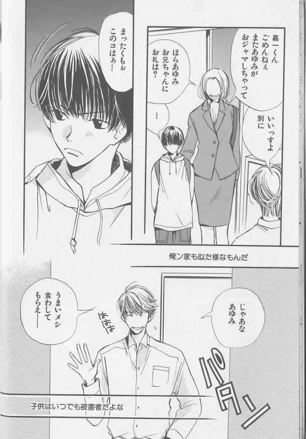 Happy Toy Vol.3 page 9 full