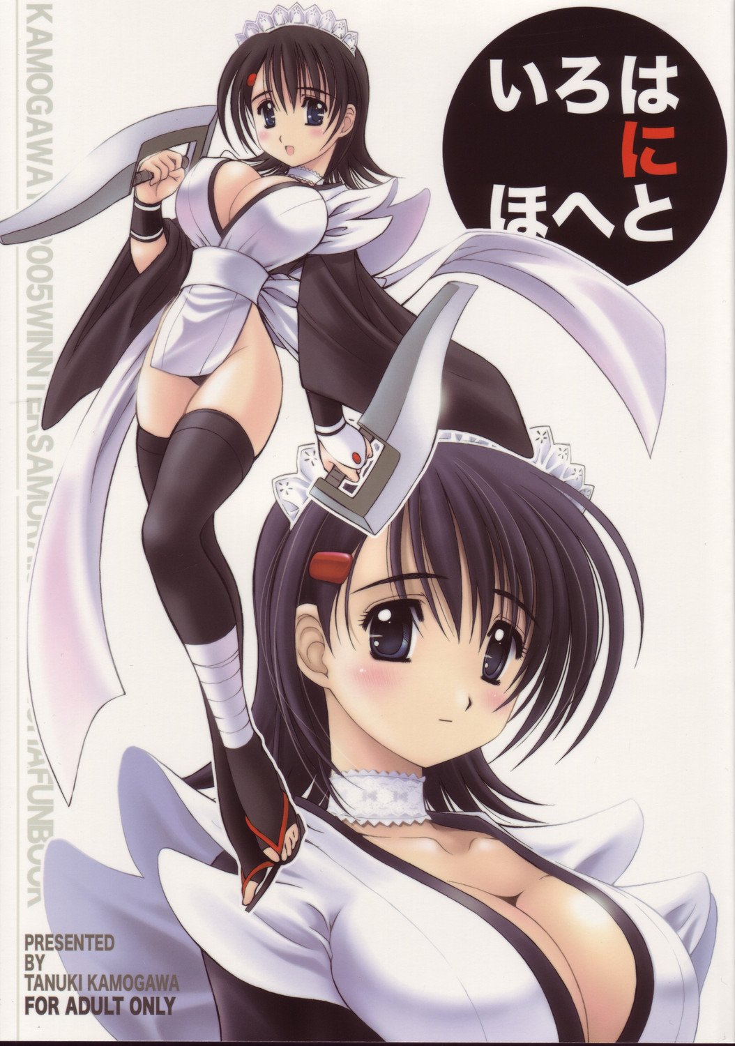 Iroha ni Hoheto page 1 full