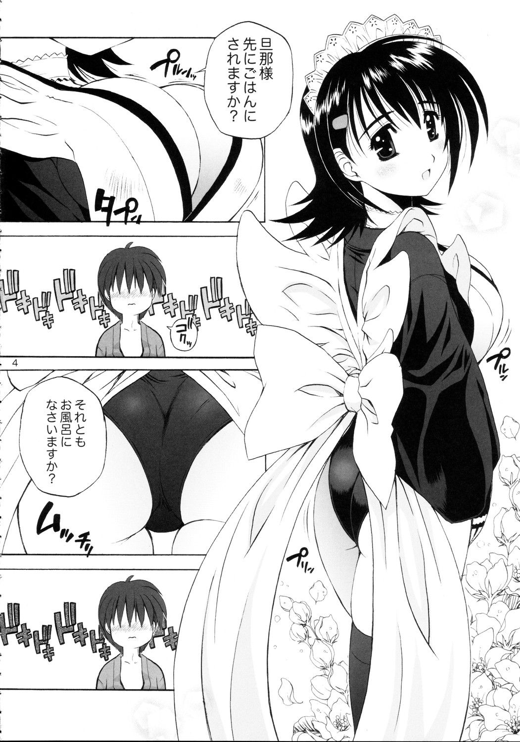 Iroha ni Hoheto page 3 full