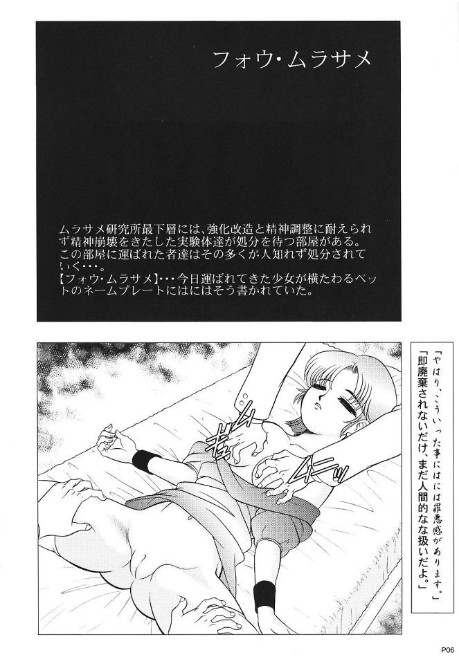 Chara Emu W☆B003 GUNDAM 002 Z-ZZ page 5 full