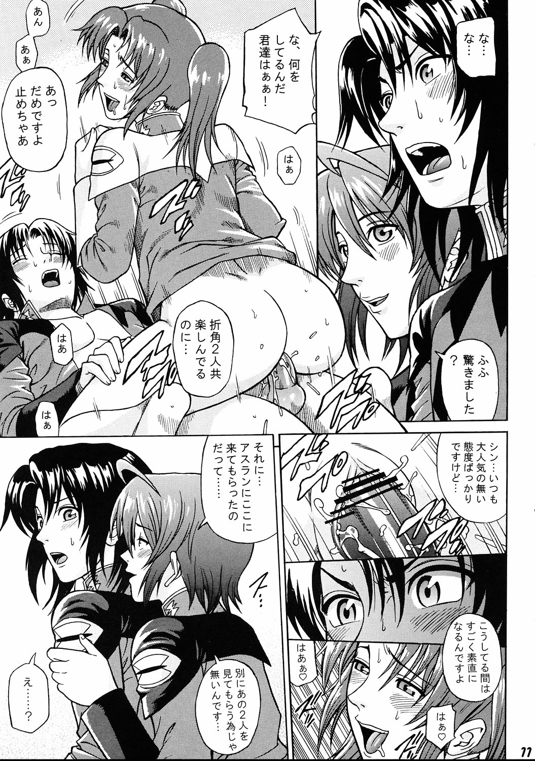 Burst!! Vol.3 page 10 full