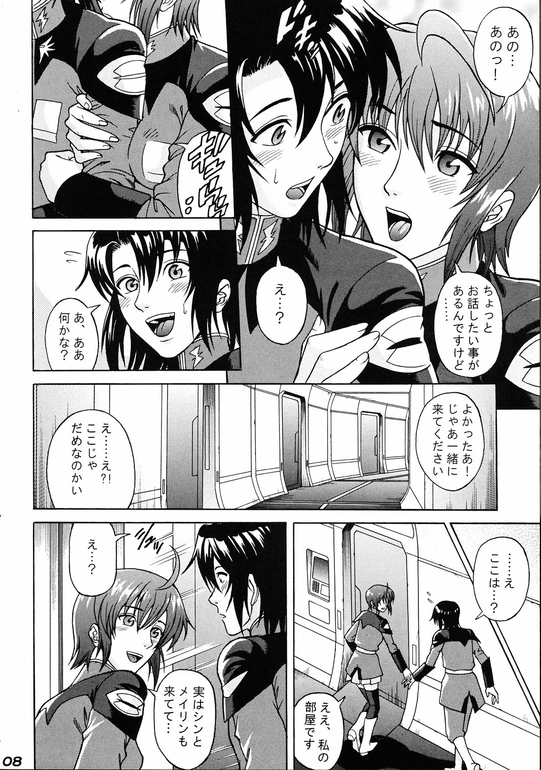 Burst!! Vol.3 page 7 full