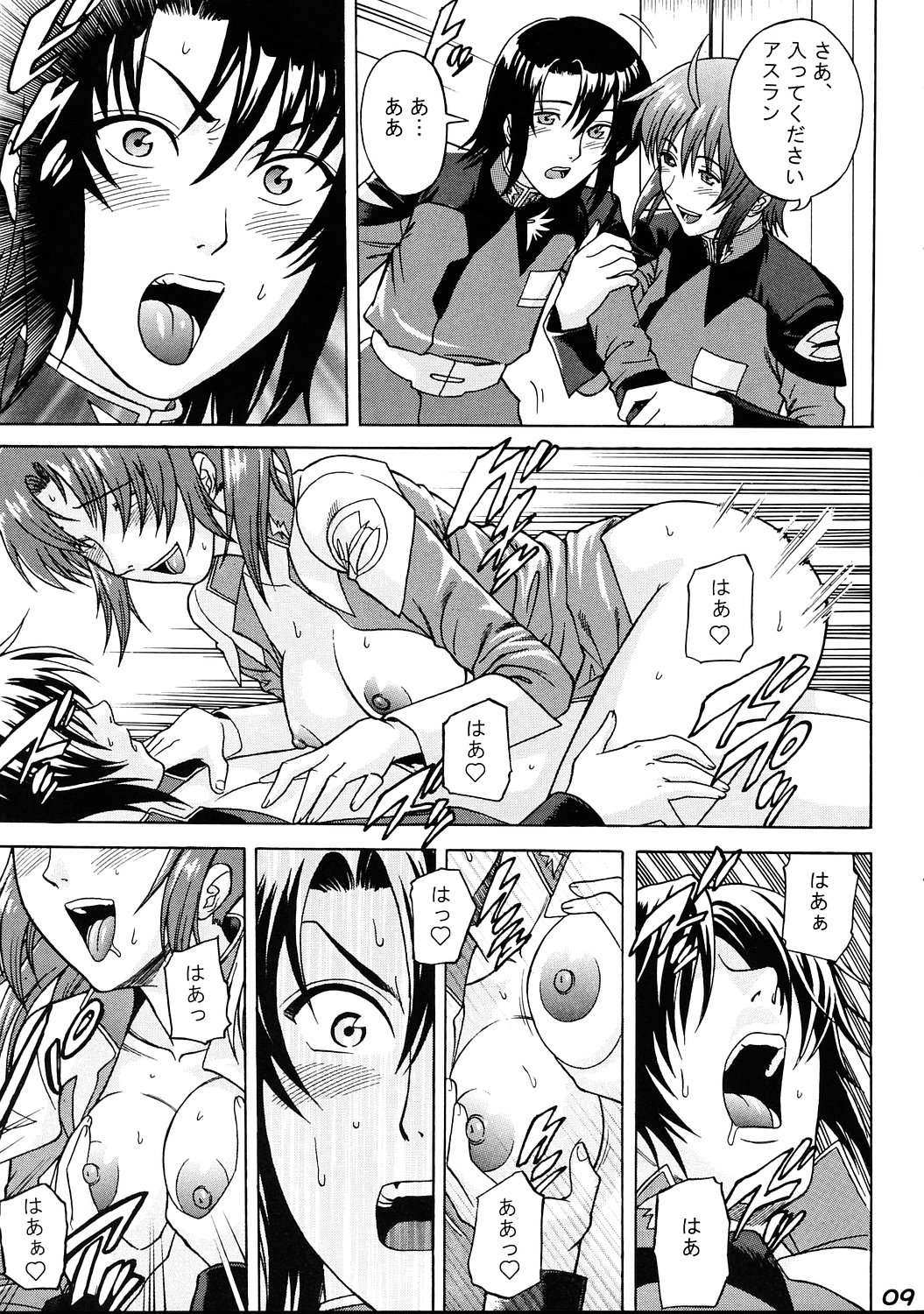 Burst!! Vol.3 page 8 full