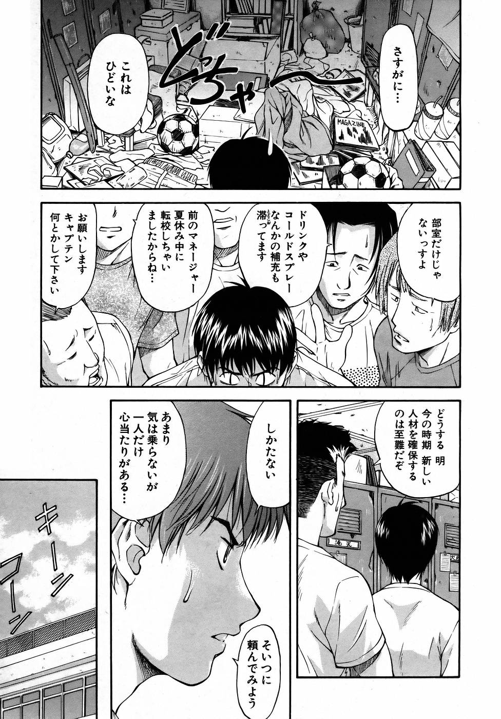 COMIC AUN 2005-09 Vol. 112 page 9 full