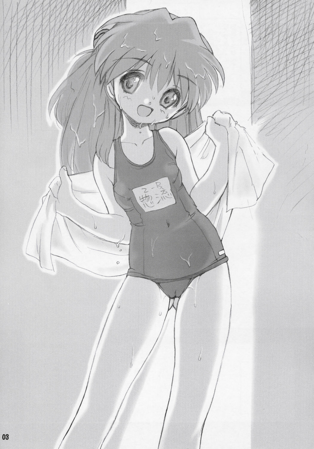 Sukumizu Asuka no hon page 4 full