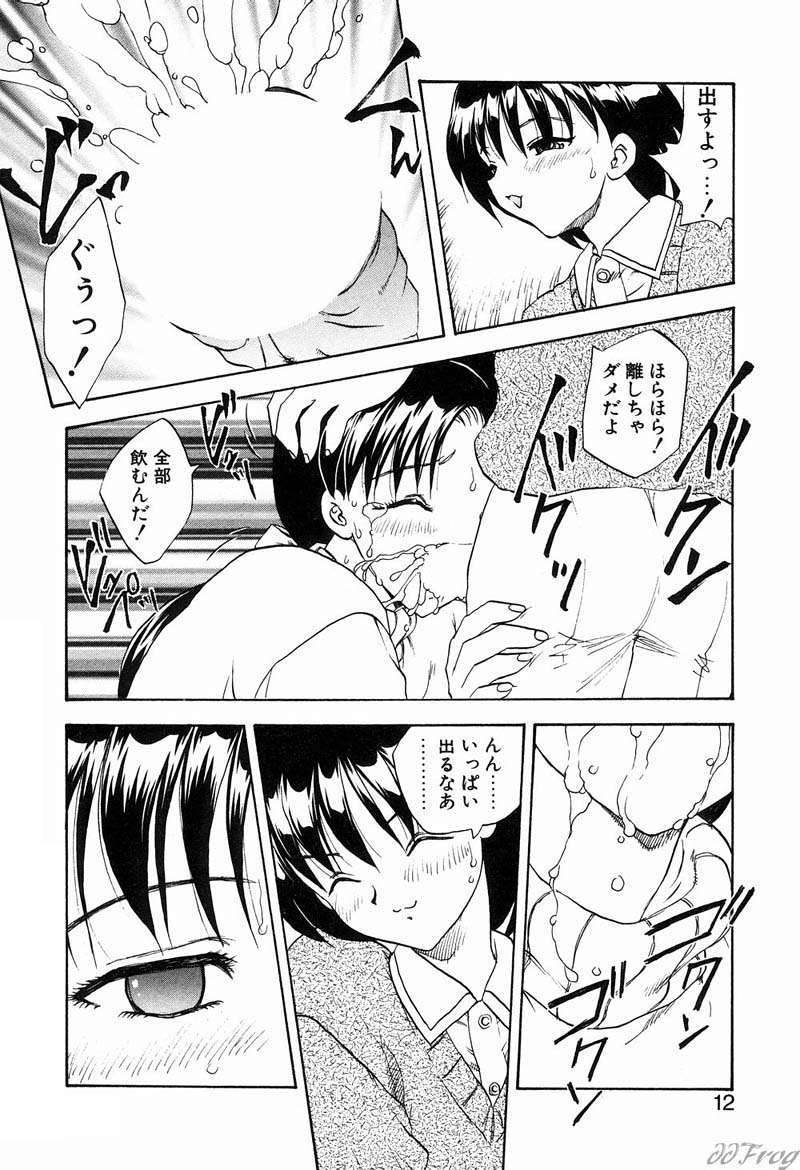 Gensou Shoujo Zukan page 10 full