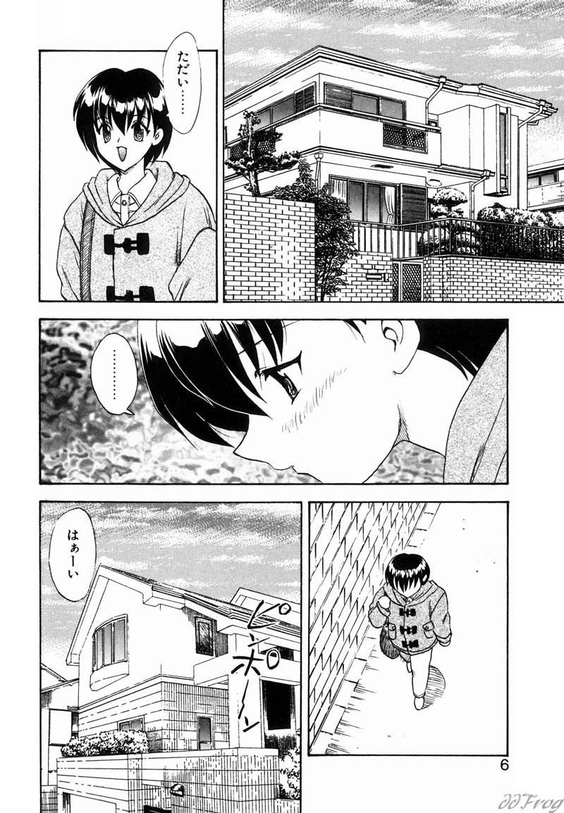 Gensou Shoujo Zukan page 4 full