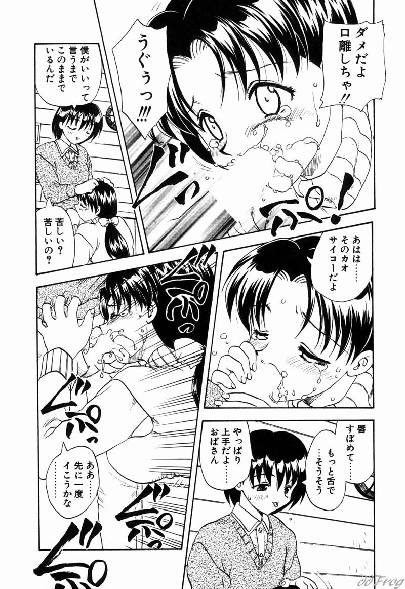 Gensou Shoujo Zukan page 9 full