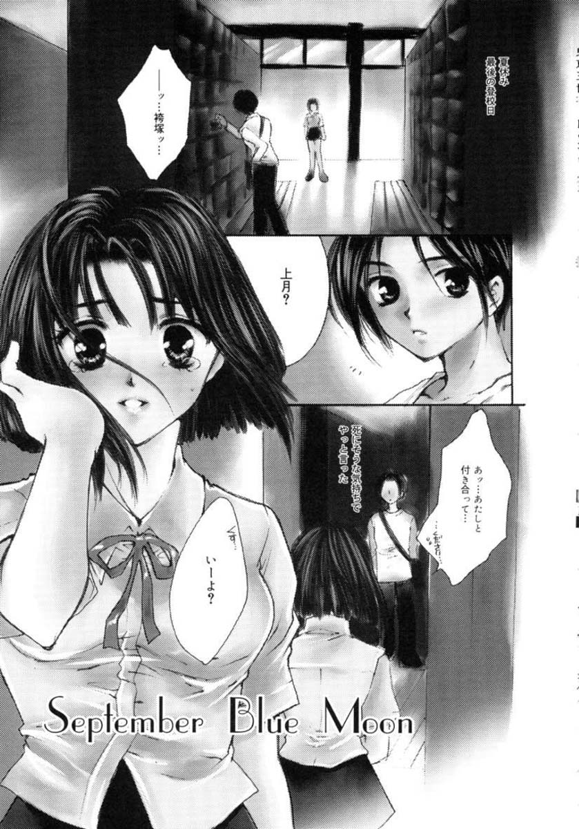 Femme Fatale page 5 full