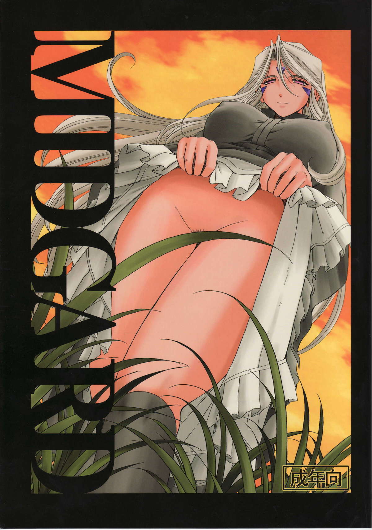 Midgard <feoh> page 1 full