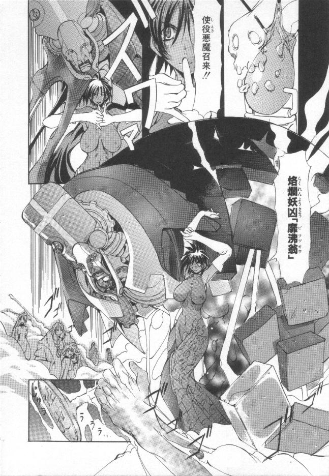 Shuukakusai Daiisshou - Black Mass page 7 full