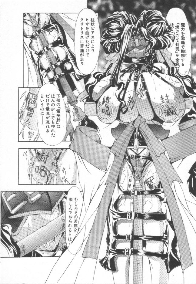 Shuukakusai Daiisshou - Black Mass page 9 full