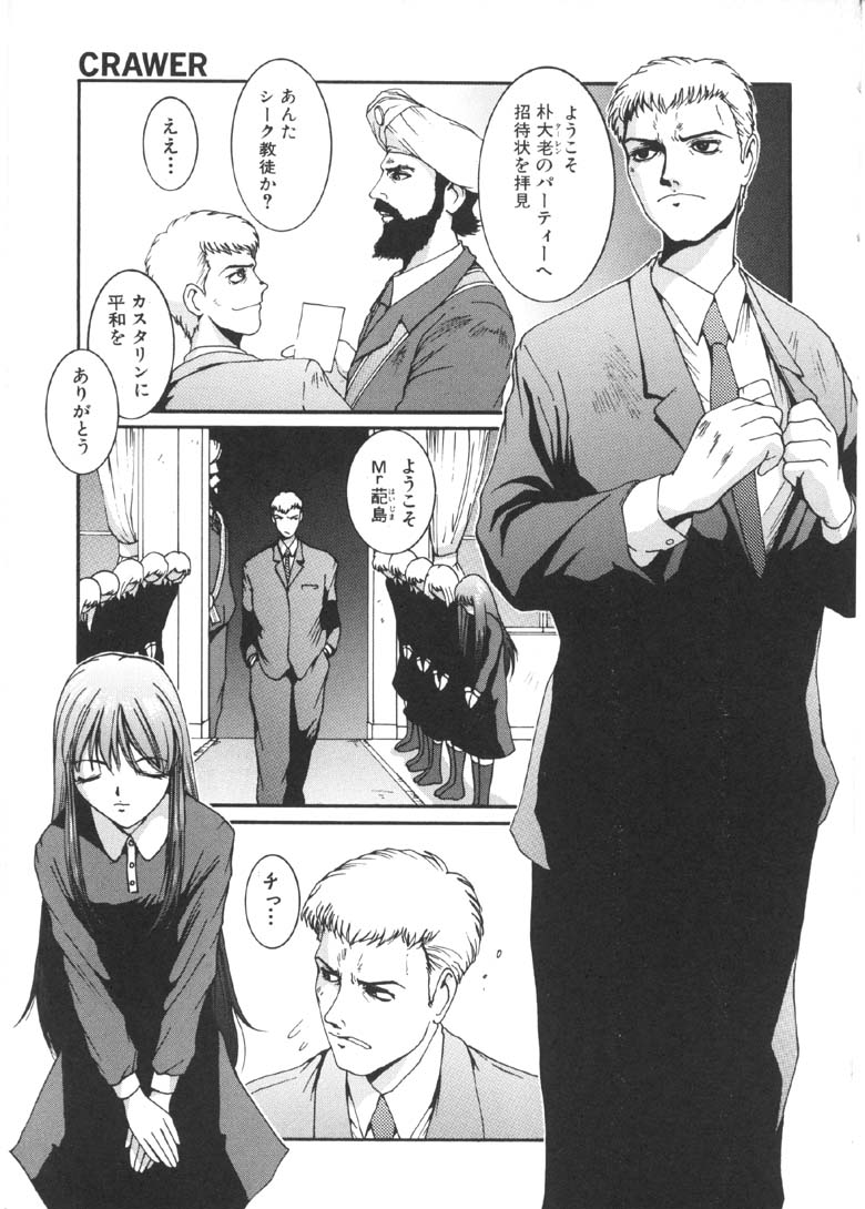 Kageki Na Shukujo page 10 full