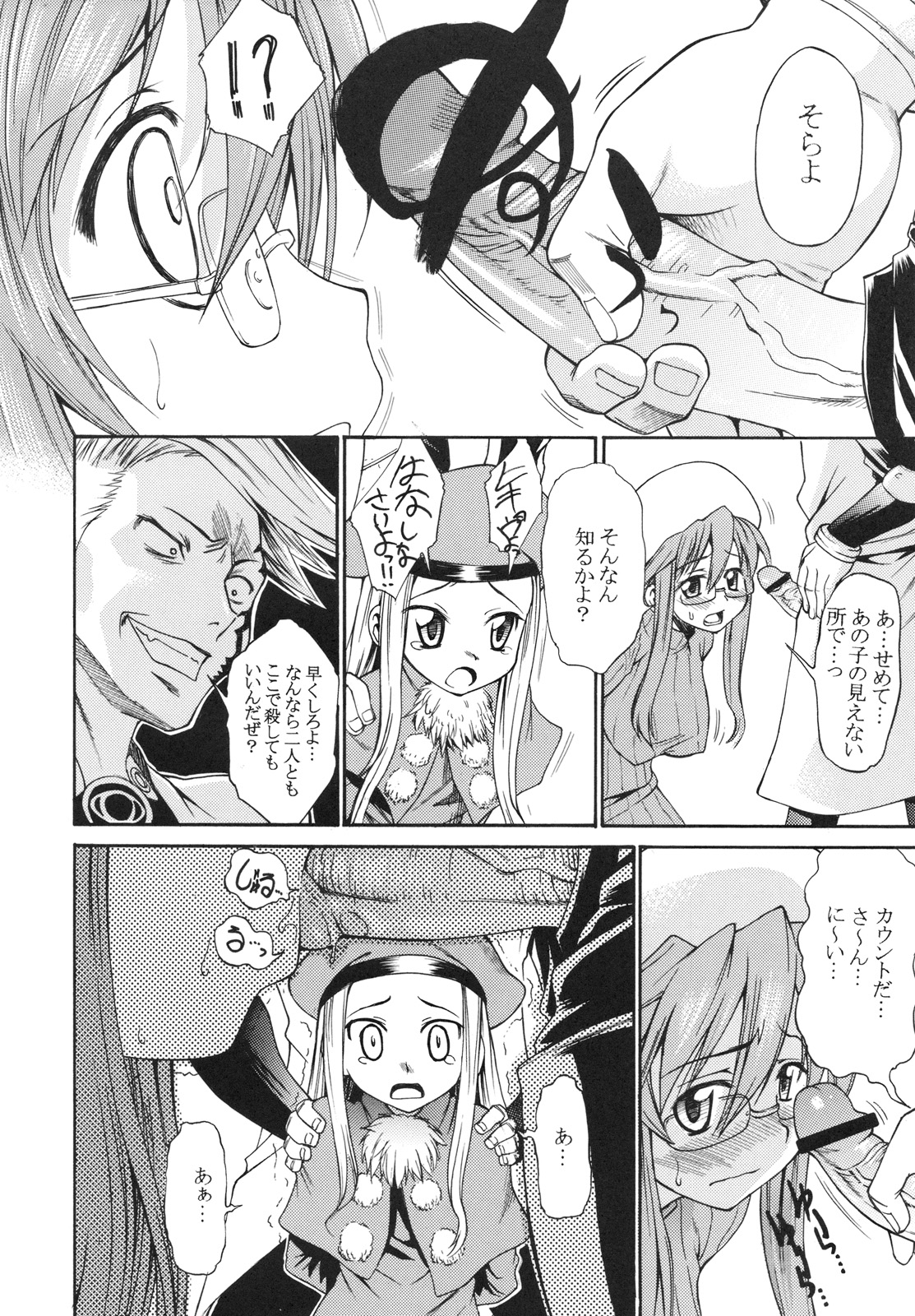 Sonoken ha Oretaka page 3 full