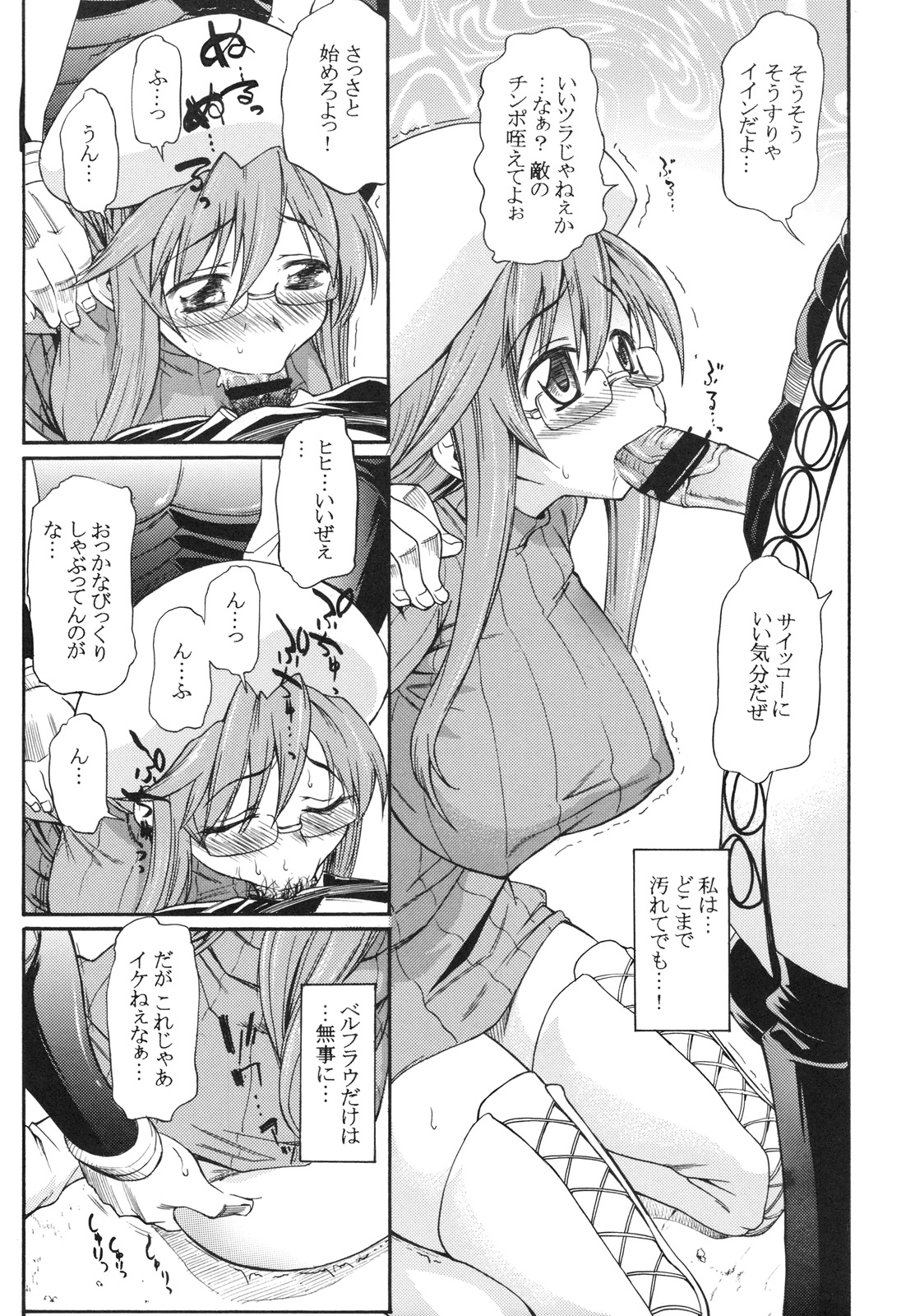 Sonoken ha Oretaka page 4 full