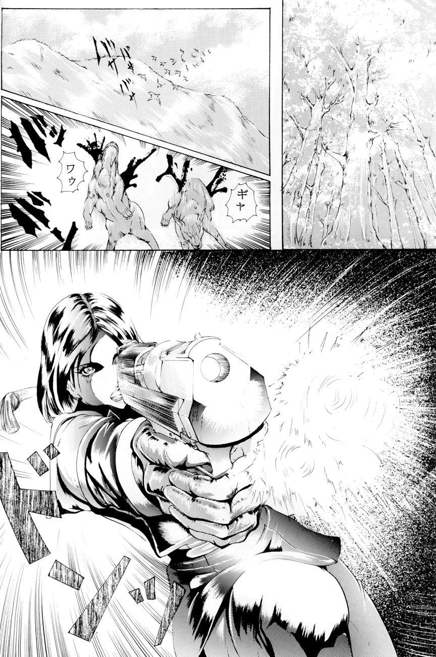 Ken-Jyuu 2 - Le epais sexe et les animal NUMERO:02 page 3 full