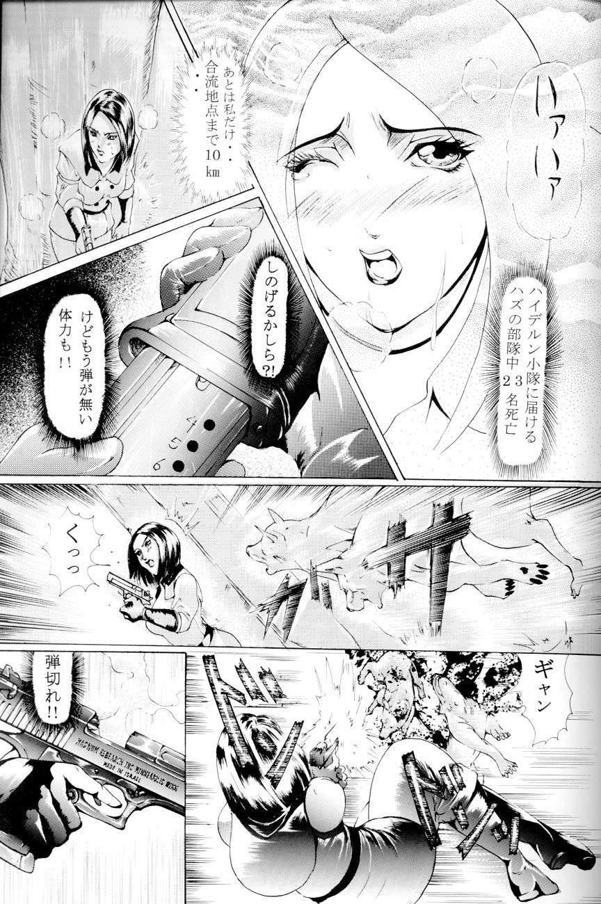 Ken-Jyuu 2 - Le epais sexe et les animal NUMERO:02 page 4 full