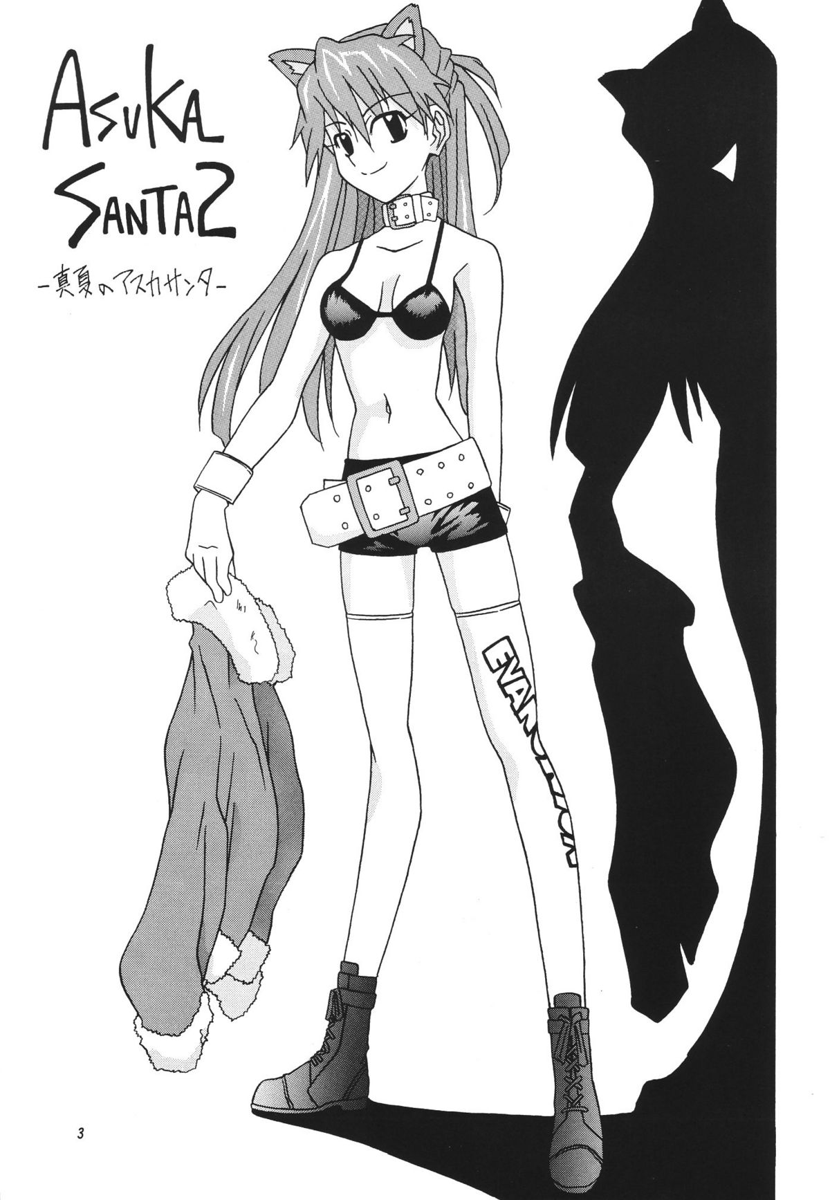 Manatsu no Asuka Santa page 2 full