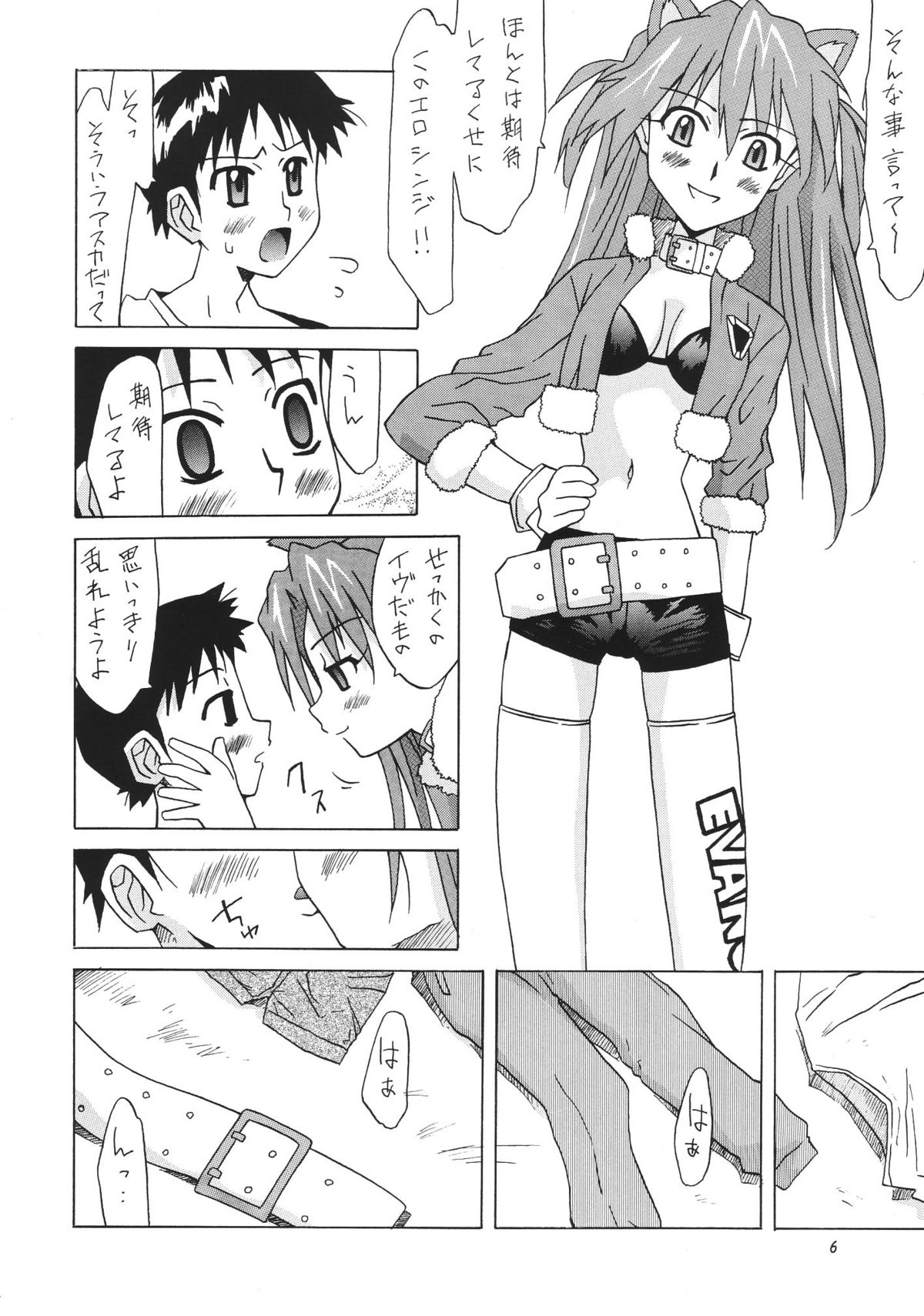 Manatsu no Asuka Santa page 5 full