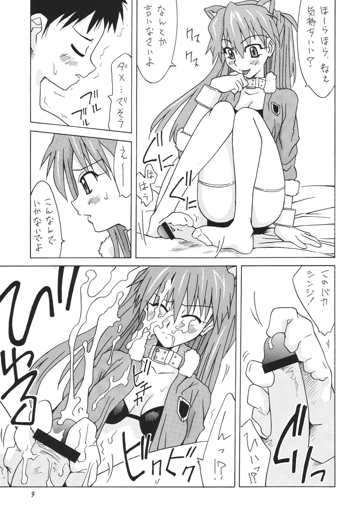 Manatsu no Asuka Santa page 8 full