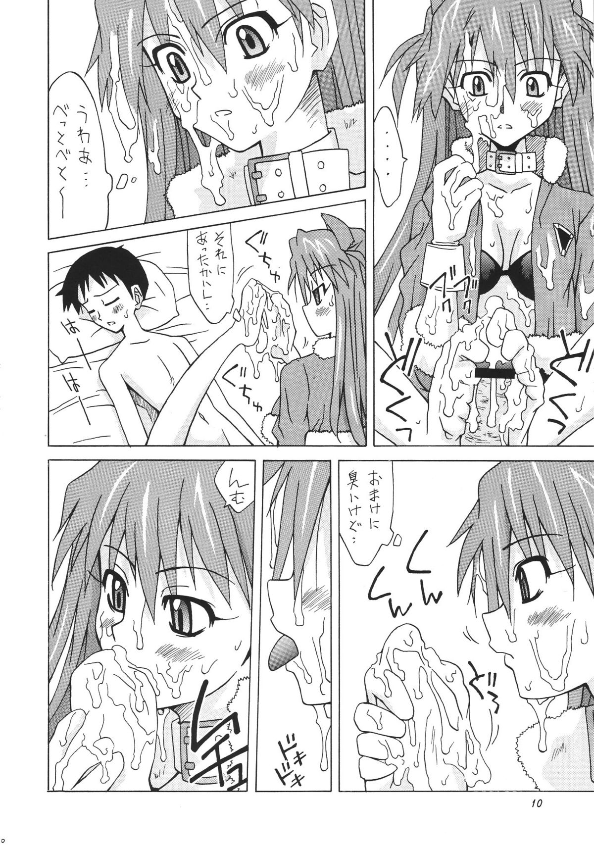 Manatsu no Asuka Santa page 9 full