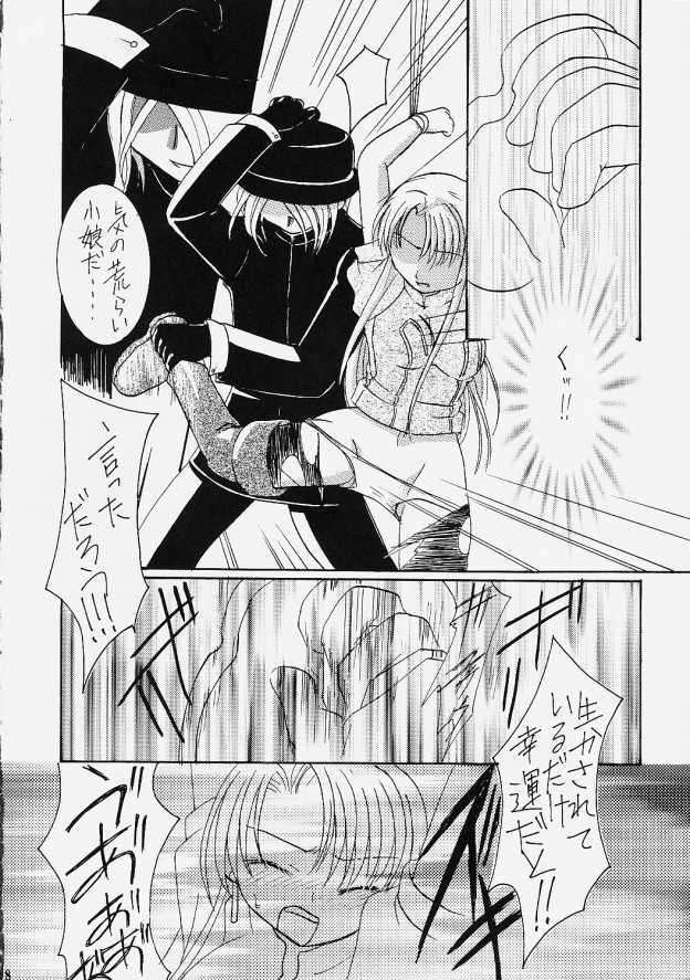 Gin no Otome - Hoshikuzu Kyoushikyoku 7- page 7 full