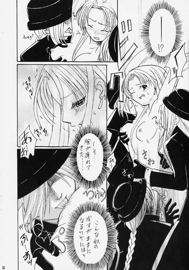 Gin no Otome - Hoshikuzu Kyoushikyoku 7- page 9 full