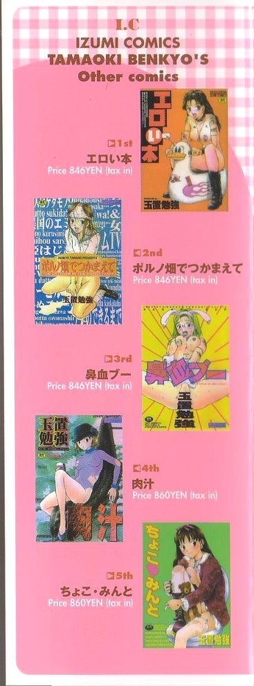 Sex 2000 page 2 full