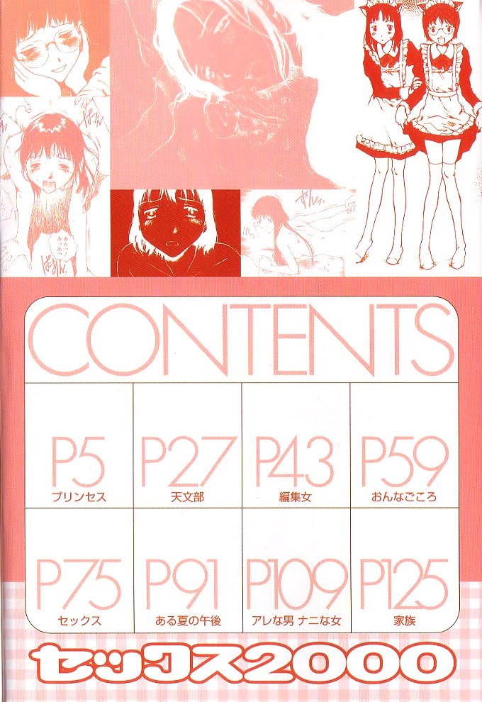 Sex 2000 page 4 full