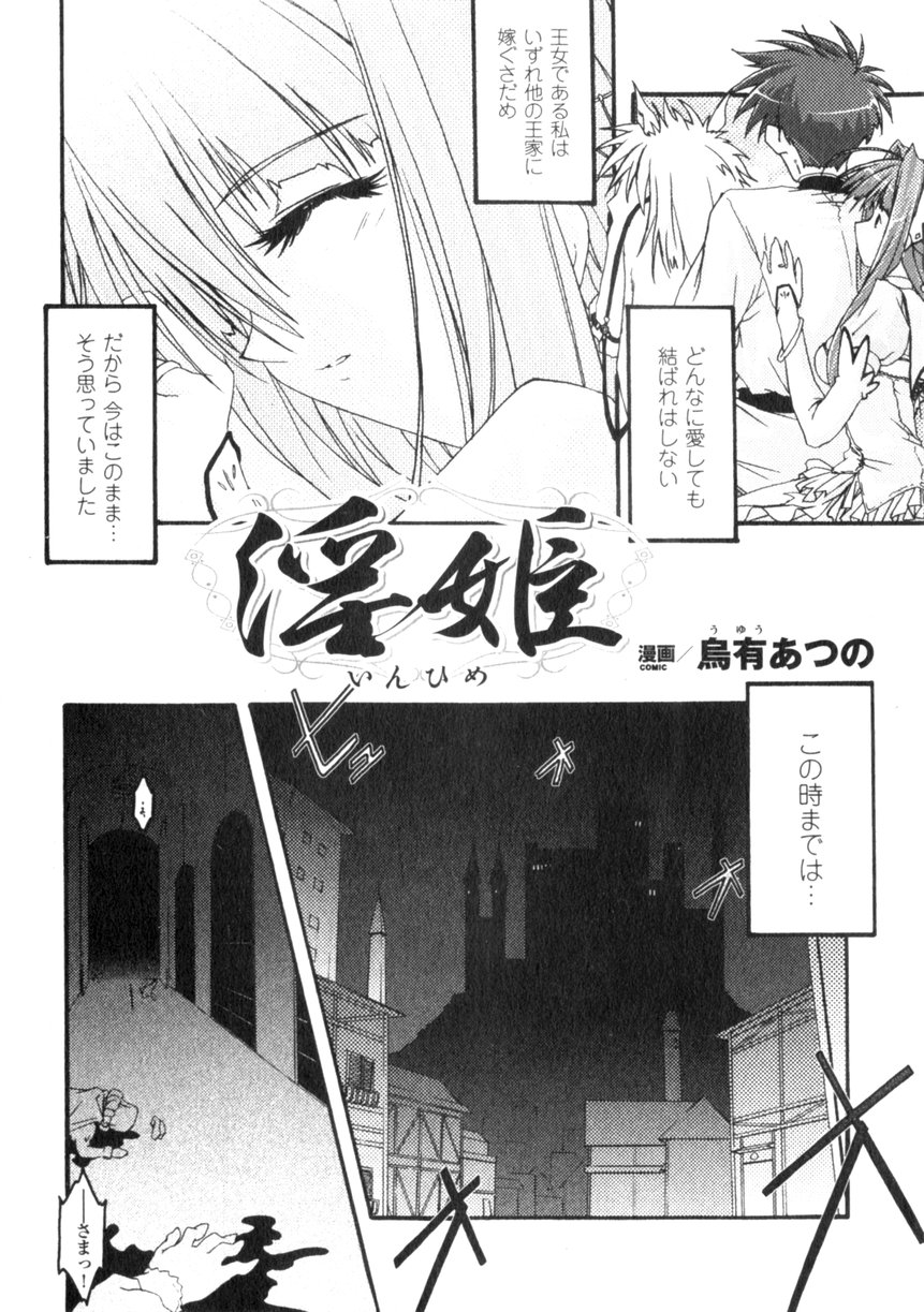 COMIC Unreal 2006-08 Vol. 02 page 10 full