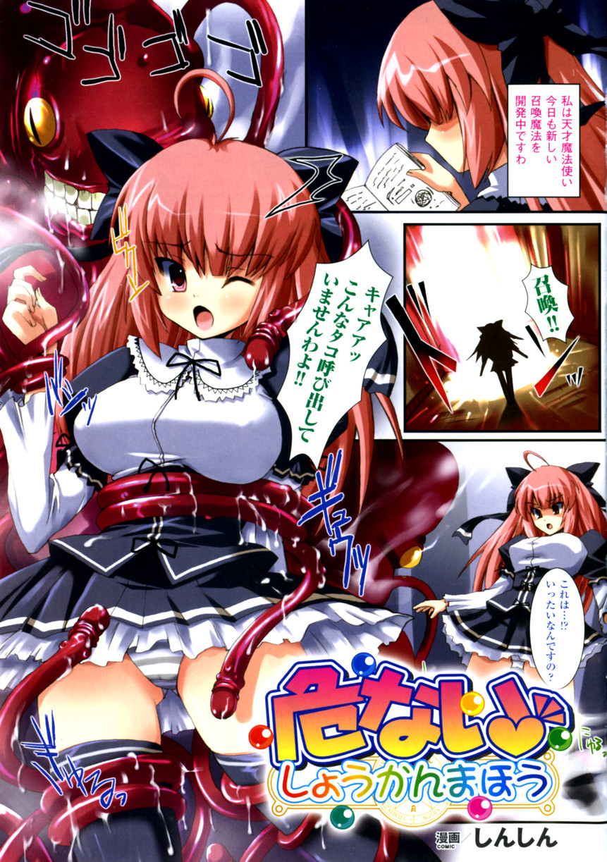 COMIC Unreal 2006-08 Vol. 02 page 5 full