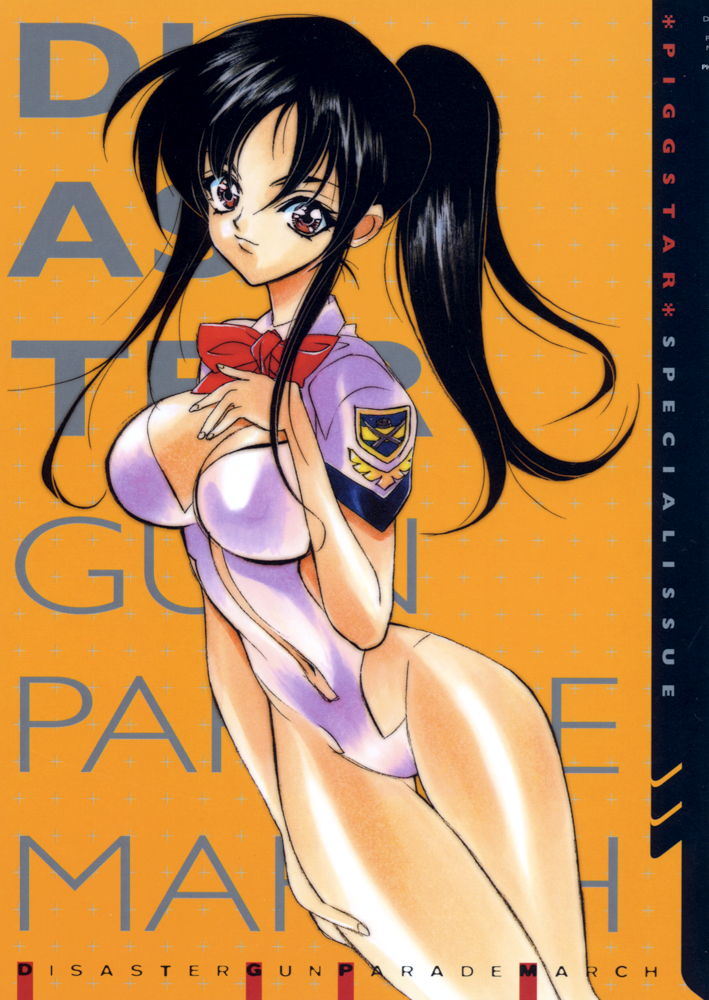 DISASTER GUN PARADE MARCH page 1 full