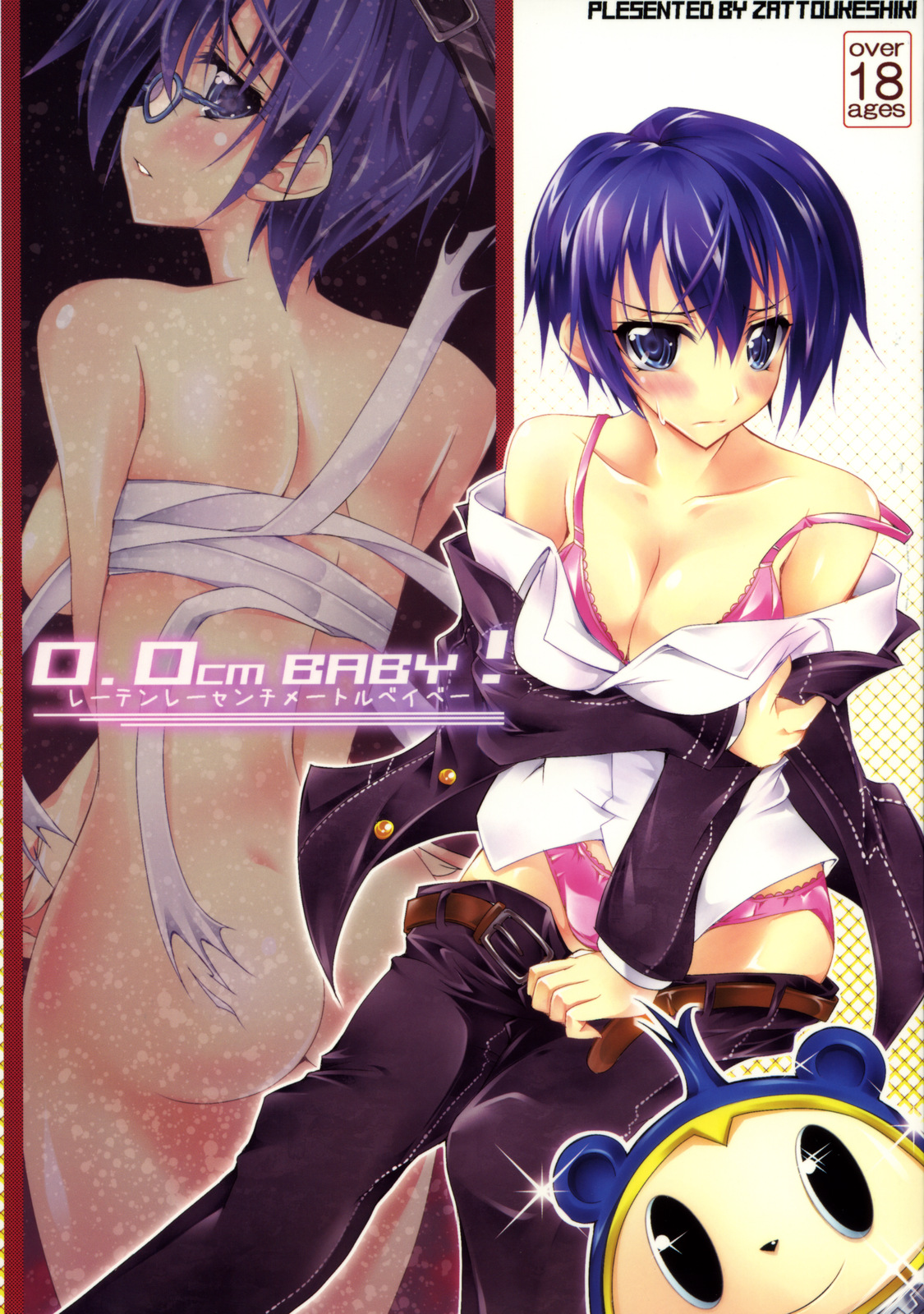 0.0cm BABY! page 1 full