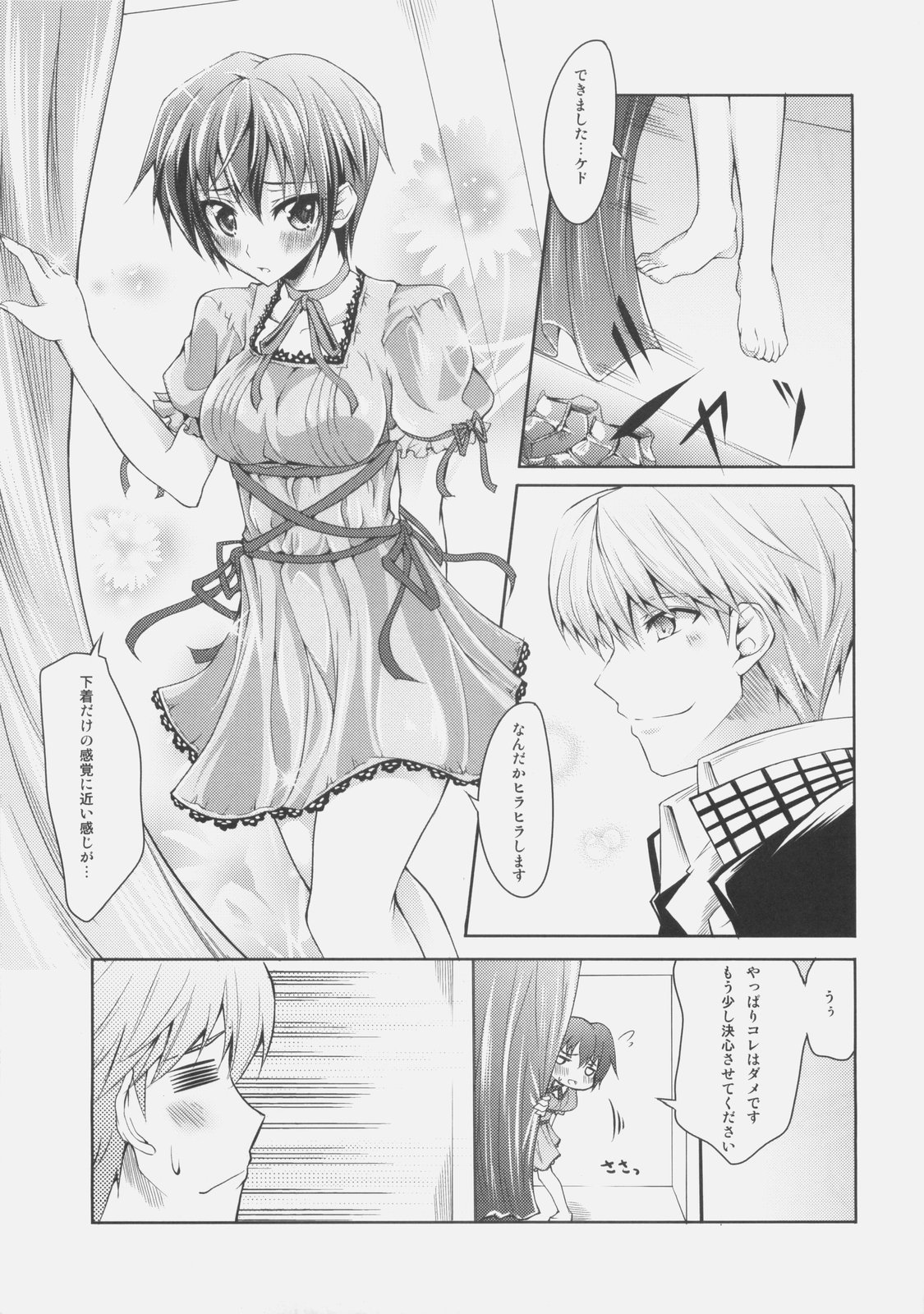 0.0cm BABY! page 10 full