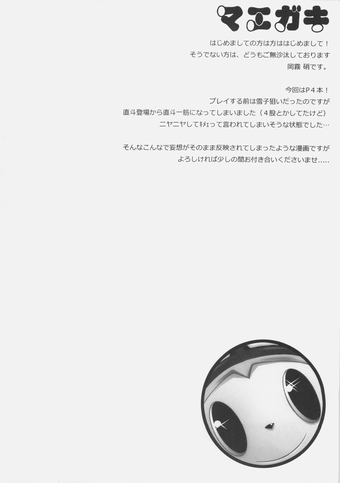 0.0cm BABY! page 3 full