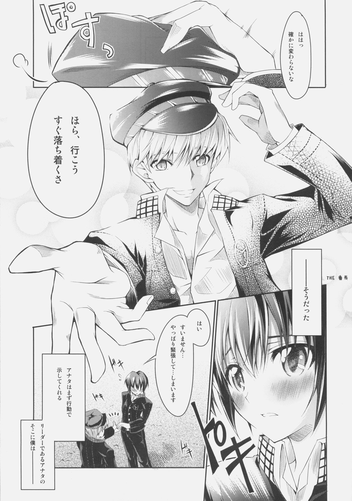 0.0cm BABY! page 8 full