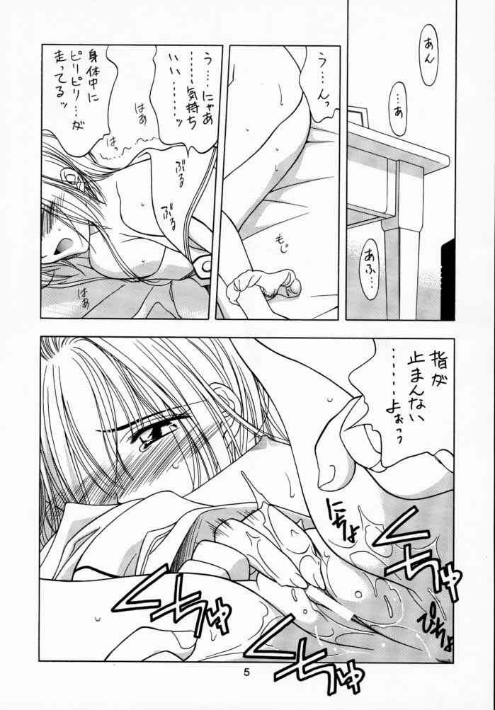 Sakura Tsuu 3 page 4 full