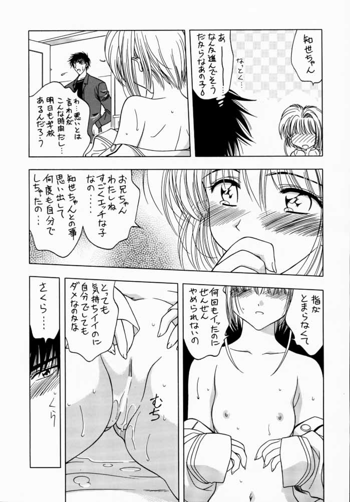 Sakura Tsuu 3 page 8 full
