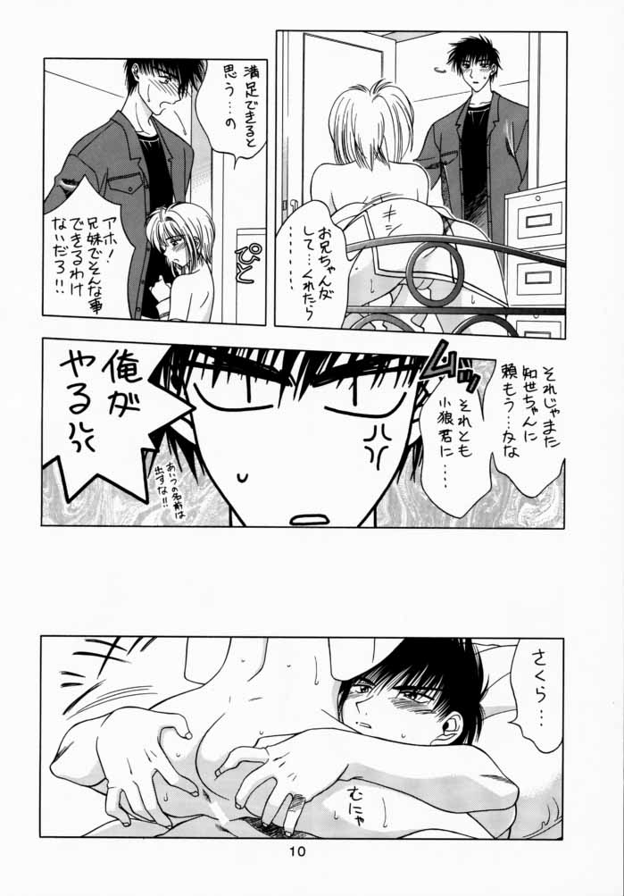 Sakura Tsuu 3 page 9 full