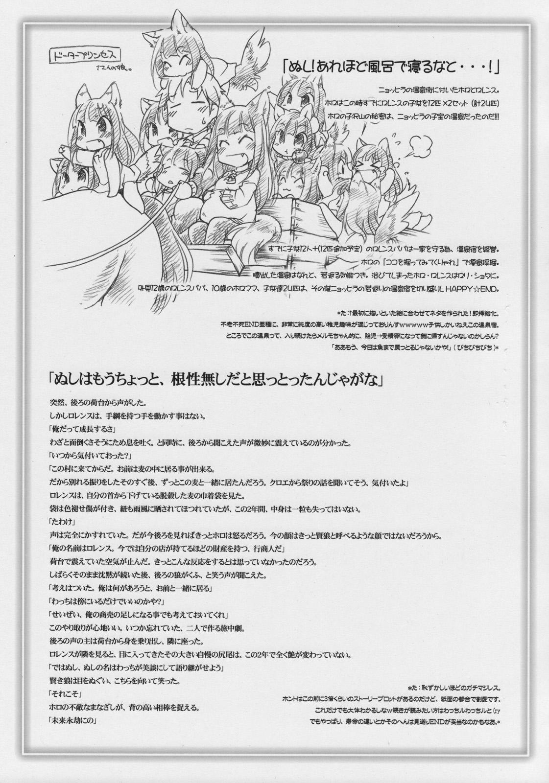 Ookami no Chotto H na Hanashi page 10 full