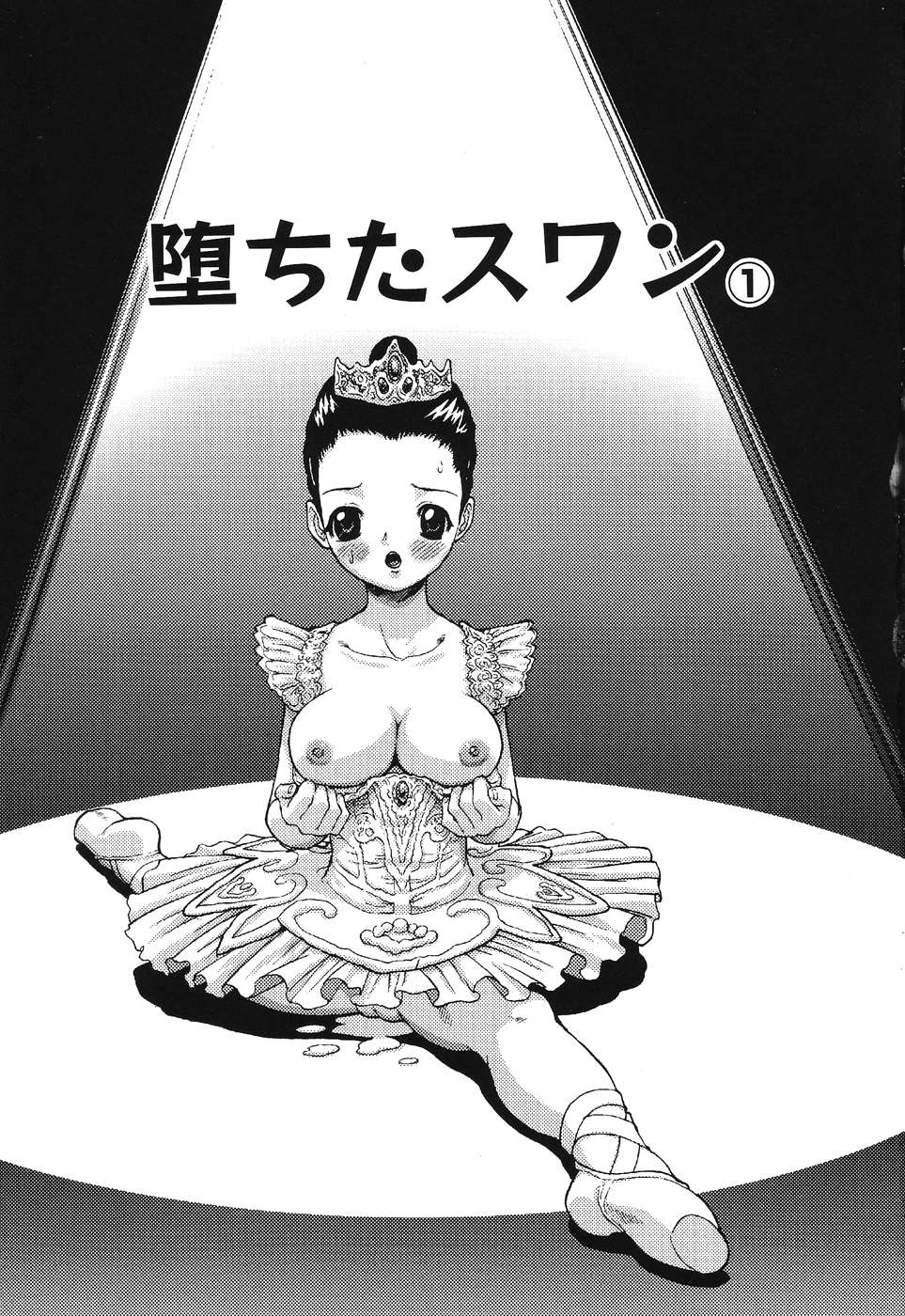 Ochita Swan page 5 full