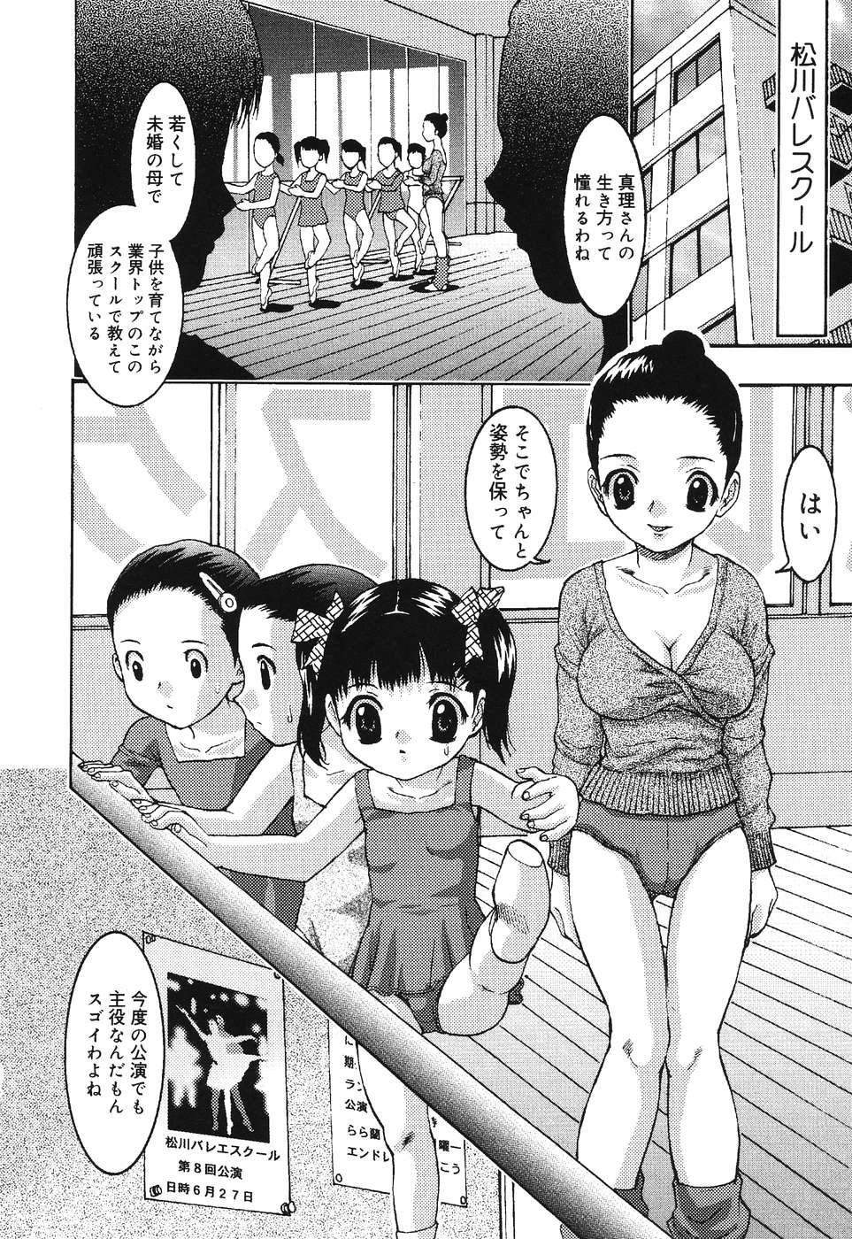 Ochita Swan page 6 full