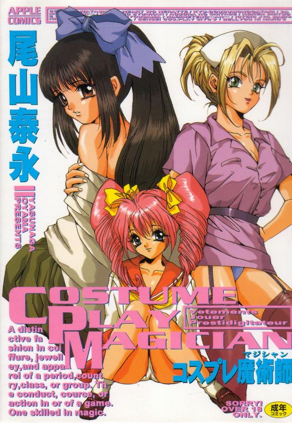 Cosplay Magician page 1 full