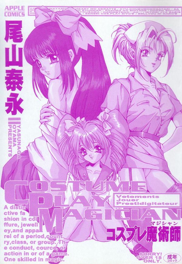 Cosplay Magician page 5 full