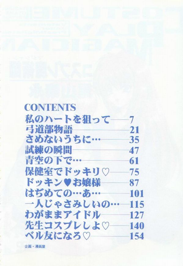 Cosplay Magician page 8 full