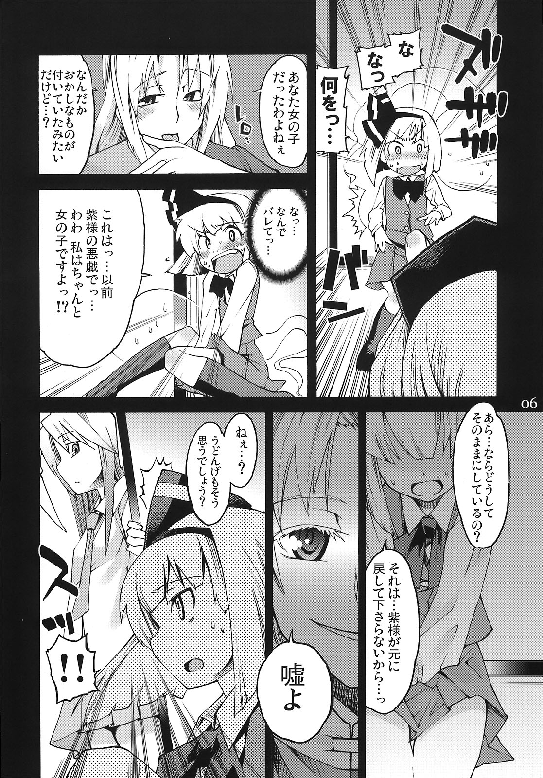 Primrose Path page 5 full