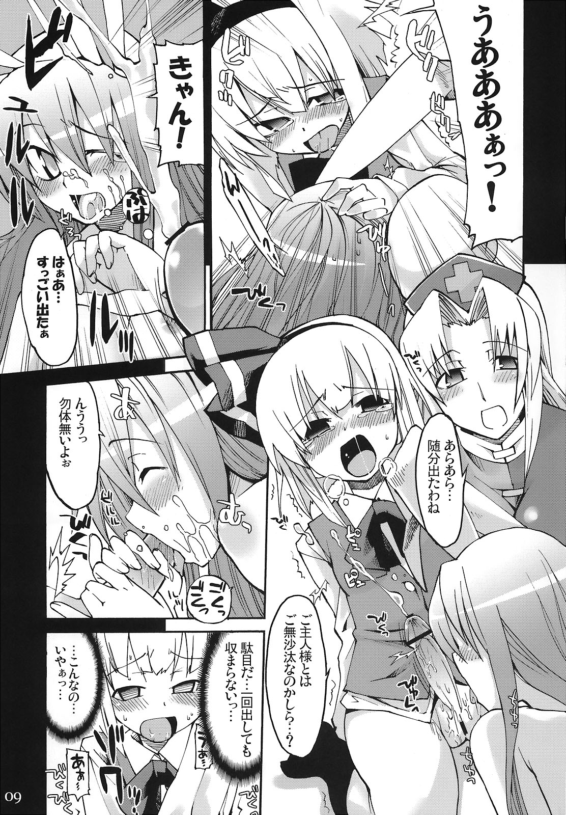 Primrose Path page 8 full