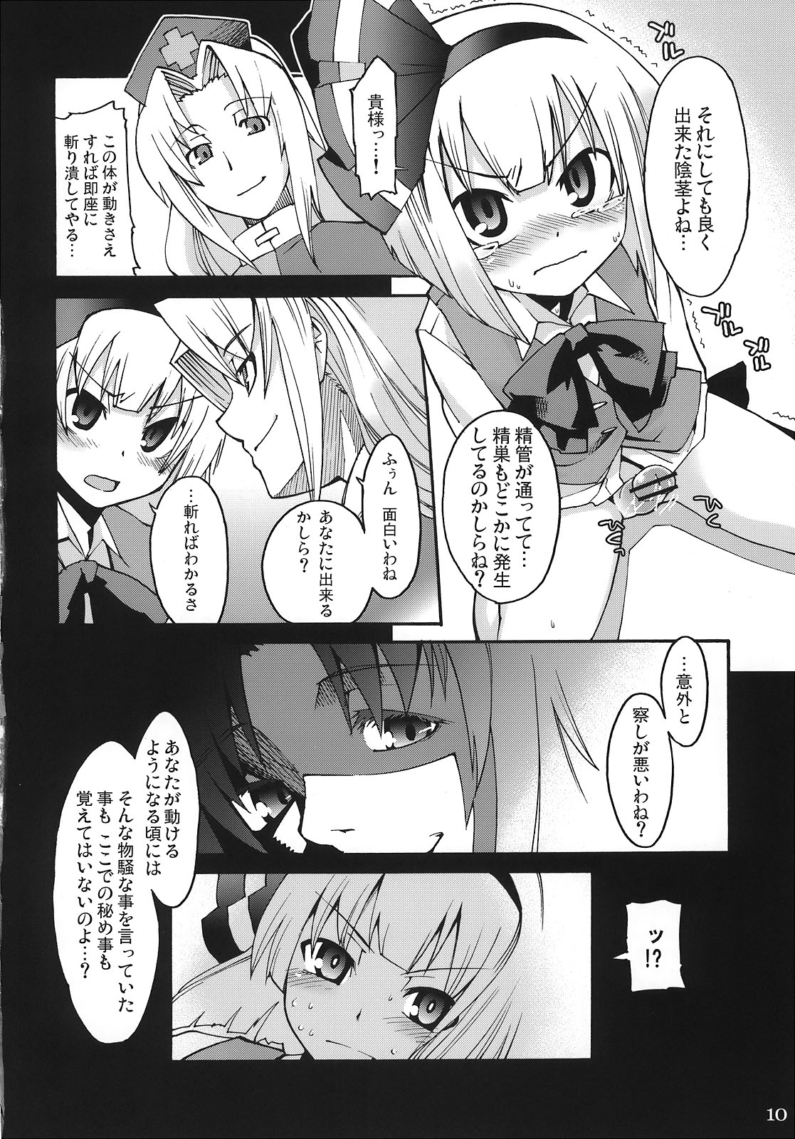 Primrose Path page 9 full