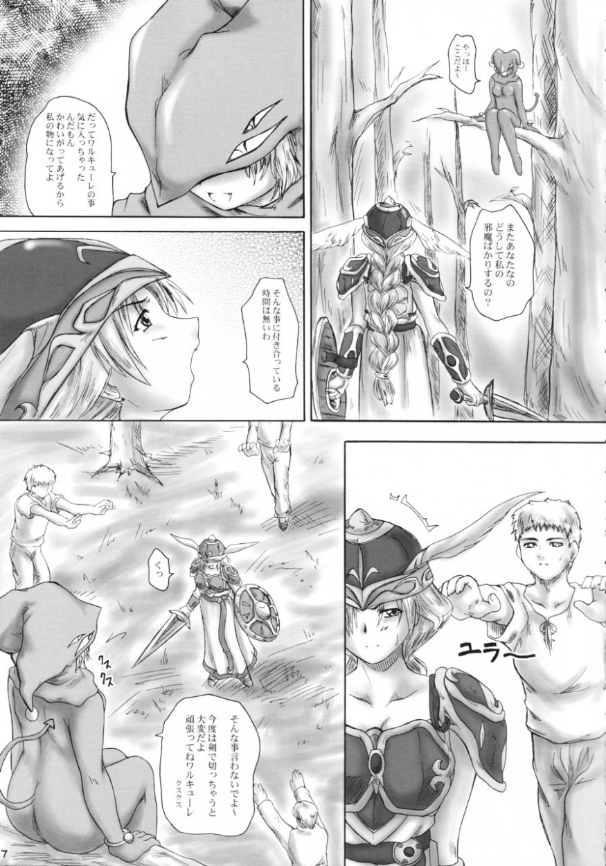 2Stroke MVX page 6 full