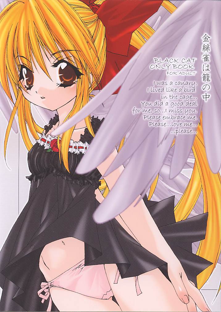 Canaria wa Kago no Naka page 1 full